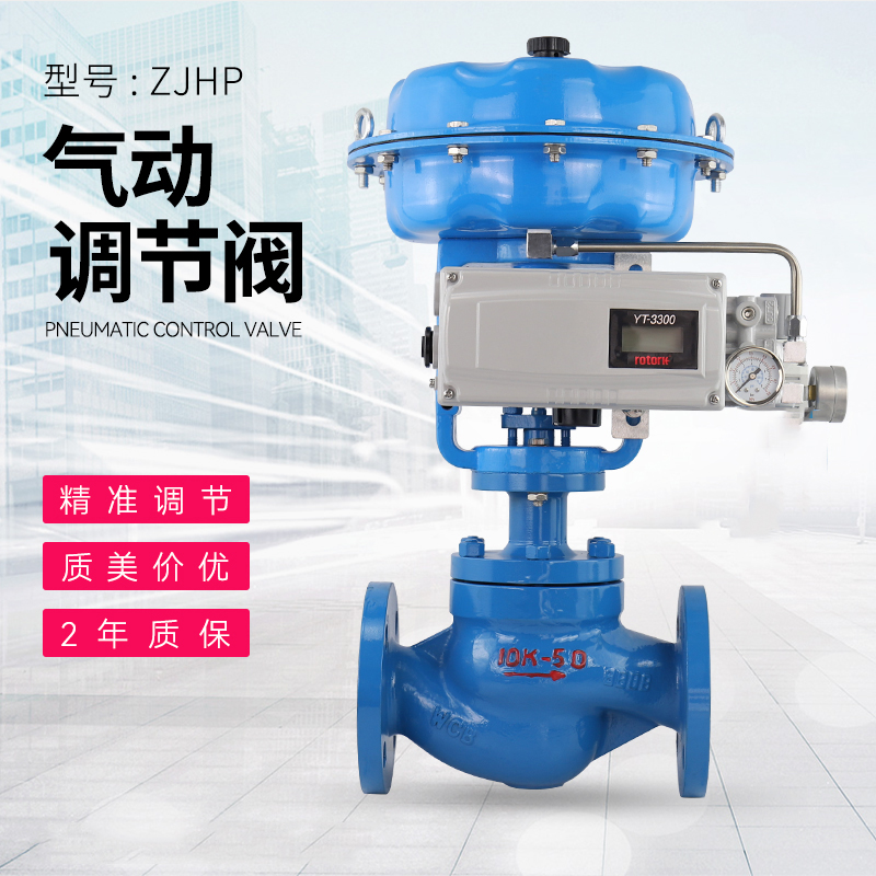 ZJHP氣動薄膜調節閥